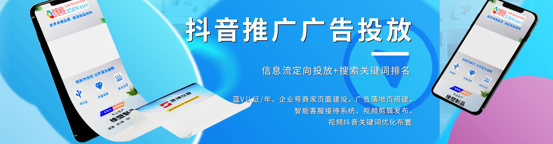 达川百度竞价代理